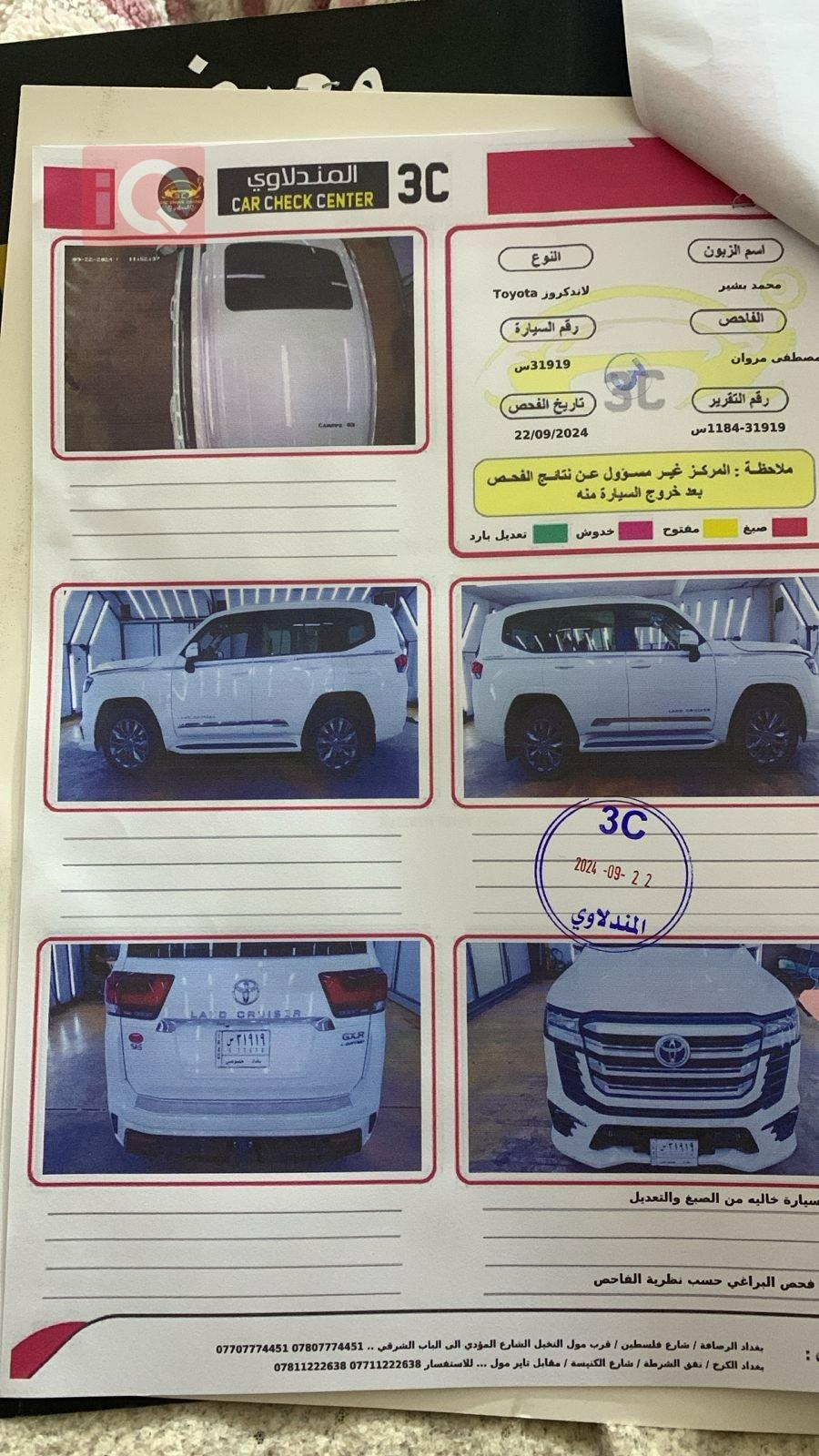 تويوتا لاندكروزر